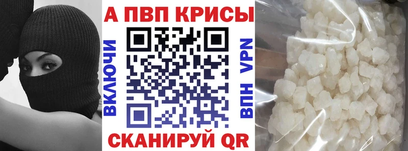 Alpha-PVP СК КРИС  Купить  Володарск 