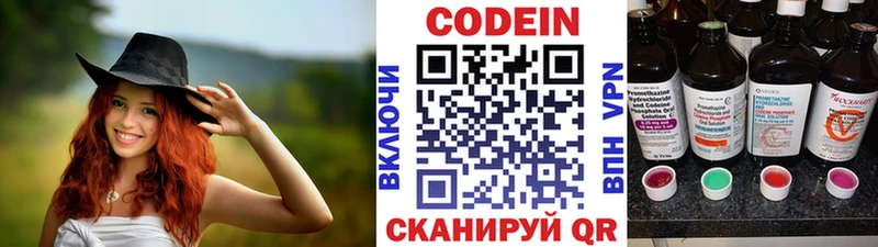 Кодеиновый сироп Lean Purple Drank  Купить  Володарск 