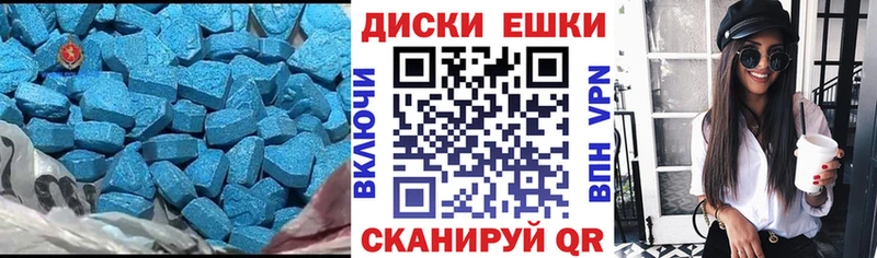 Экстази круглые  Купить где  Володарск 