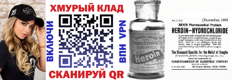 Купить закладки  Володарск  ГЕРОИН белый 