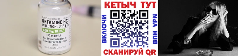 Купить где  Володарск  Кетамин VHQ 