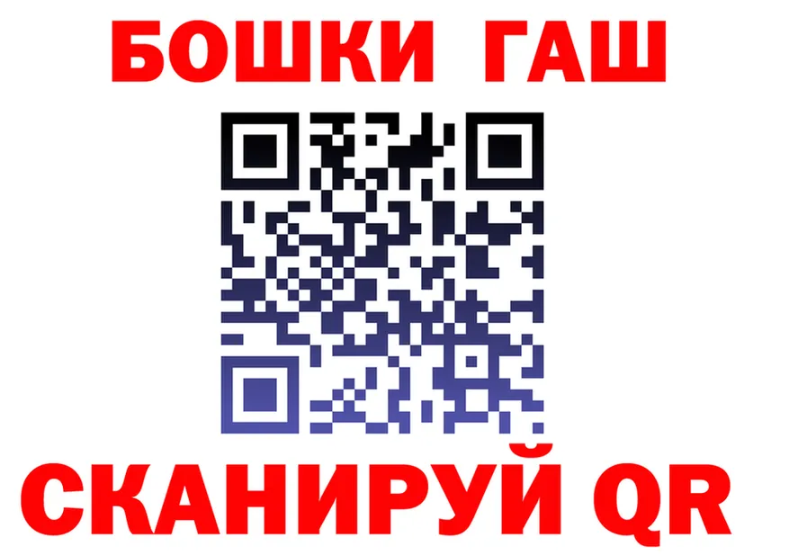 ГАШ Premium зеркало darknet МЕГА Володарск
